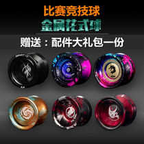 Yo-yo professional advanced super long sleep fancy yo-yo competition special professional childrens yoyo ball expensive