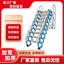 Wall-mounted telescopic staircase for home anti-rust anti-slip lifting folding and shrinking customized villa outdoor duplex telescopic staircase