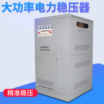 SBW-800KVA high-power power voltage stabilizer three-phase 380V factory voltage low boost compensation voltage stabilizing cabinet