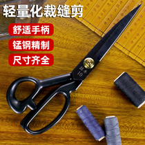 Scissors for tailors 8-12 inches manganese steel professional tailor scissors large household cutting and clothing cutting and sewing scissors