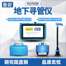 Chengde pipeline direction detector depth wire and cable optical cable fault detection underground pipe finder