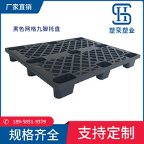 1 meter 1 plastic pallet shipped in shipping container without recycling black plastic pallet forklift plate 11001100