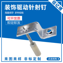 Ceiling artifact integrated pipe card mini disc 32 fire nail nail wood keel silencer nail cannon nail tool