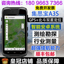 Jisibao 802 handheld Beidou GPS outdoor longitude and latitude locator 2000 coordinate acquisition measurement mapper