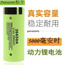 26650 rechargeable battery 4 2 power V5000 flashlight lithium battery mAh strong light 3 7V large capacity