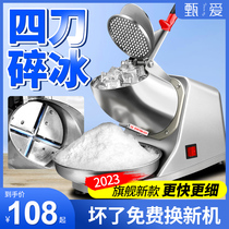 Ice crusher commercial small stall household shaved ice machine milk tea shop smoothie machine ice crusher snowflake ice continuous ice machine