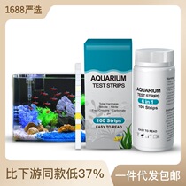 Six-in-one aquarium fish tank water quality test paper hardness residual chlorine nitrite test strip acid-base PH