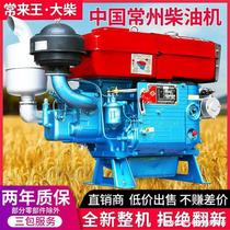 Changzhou diesel single-cylinder water-cooled 121518 full-horsepower engine small tractor agricultural electric start