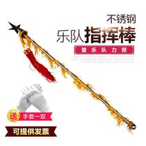 1 2-meter band metal conductor baton school student Young Pioneers drum and bugle band conductor flag command order