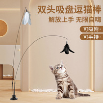 Cat Toy Wire Cat Flirting Stick Upgraded Double Rod Epoxy Suction Cup Cat Flirting Stick Cat Toy Self-Happiness