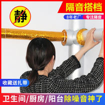 Sewer pipe soundproof cotton bag pipe sewer sound-absorbing self-adhesive damping sheet bathroom silencer king factory