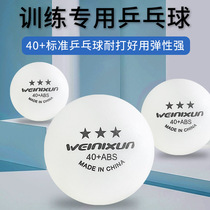 Special offer of 10 table tennis balls BS new material high elasticity supplied for training and practice special serving machine