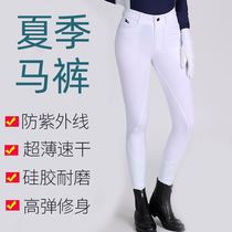 High-end riding clothing summer ultra-thin silicone riding pants quick-drying equestrian riding pants white competition training clothing riding clothing
