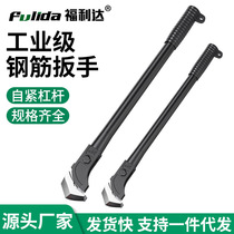 Reinforced wrench quick pipe wrench universal pipe pliers torque sleeve water pipe wrench connection straight thread wire pipe wrench