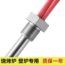 Aipai biomass industrial boiler pellet barbecue stove fireplace heating stove special ignition rod single-head electric heating tube