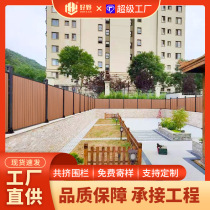 Outdoor plastic wood fence wood plastic board fence outdoor community garden courtyard wood plastic fence board fence modern simple