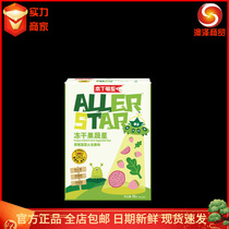 Bending Minxing Freeze-dried Fruit and Vegetable Star Fruit and Vegetable Soluble Bean Easy-to-Enter Children Nutritional Snack Box 18g