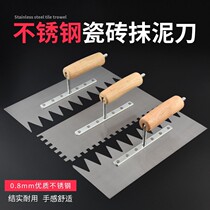 锰钢锯齿泥板 铺贴瓷砖抹泥刀 抹灰刀抹泥子抹泥铁板带齿抹灰工具