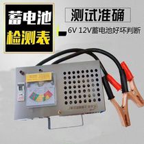 Car battery electric vehicle battery battery detector high-precision detector 12v discharge tester new model