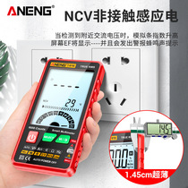 Smart multimeter digital high-precision automatic range portable anti-burn maintenance electrician multimeter with large display