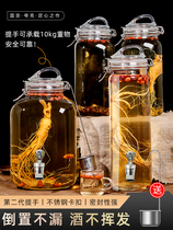 Glass bottle for soaking wine household sealed wine jar with lid high-end ginseng special home-brew bottle empty bottle of medicinal wine jar