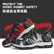 Feiwei labor protection shoes breathable Feiwei lightweight steel toe caps anti-smash and puncture casual labor protection work shoes for men and women