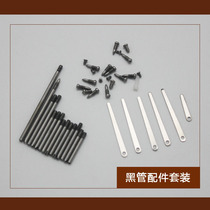 Flute alto saxophone repair set key shaft screw clarinet clarinet reed spring needle shaft stick instrument accessories