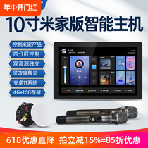 Langge R15 Mijia version smart home 10-inch screen background music host system ceiling audio playback control