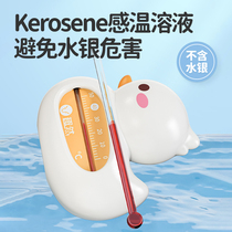 Water thermometer baby bath baby newborn special water temperature measurement childrens indoor household bathtub measurement thermometer