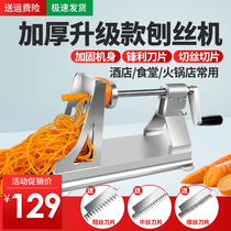 Multifunctional rotary potato grater thousand grater radish slices hand-cranked U grater grater