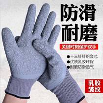 Latex durable labor protection gloves home non-slip wear-resistant breathable construction site carpentry protective finger hanging glue super non-slip