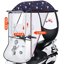 New Eryang electric car canopy new 1022 universal wheel umbrella canopy removable S convenient for enlarging and widening the car