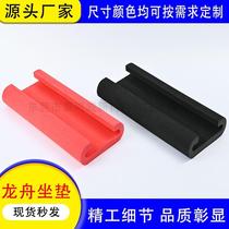 Colorful EVA seat cushion Dragon Boat Festival dragon boat competition one-piece fully wrapped anti-slip bottom cushion EVA dragon boat seat cushion