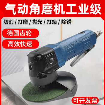 4寸气动角磨机工业级高速风动打磨机砂轮机切割机磨光机抛光工具
