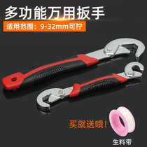 Universal wrench multi-functional water pipe movable board live mouth wrench quick opening pipe wrench tool set mover