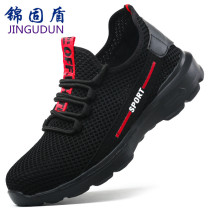 Labor protection shoes for men anti-smash anti-puncture ultra-light large mesh summer breathable non-slip wear-resistant safety protective work shoes in stock
