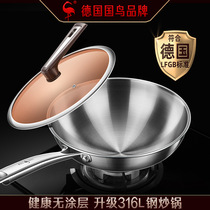 Sansi Steel wok uncoated 316 stainless steel pot non-stick household food grade thickened round bottom wok