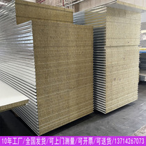 Rock wool sandwich board color steel plate lightweight partition board fireproof rock wool insulation board ceiling partition wall composite board