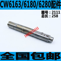 Anyang CW6163 lathe spline shaft Shenyang CW6163 lathe spline shaft Dalian CW6180 lathe spline shaft