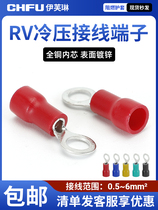 RV terminal block European cold-pressed 1 25-3 2 round 2 3 copper nose butt O-type pre-insulated wire connector