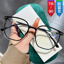 Lightweight and simple TR anti-blue light glasses fashionable large frame plain mirror ins style transparent irregular glasses frame