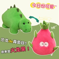 New creative flip plush toy dragon fruit doll transformed into dinosaur doll doll birthday gift