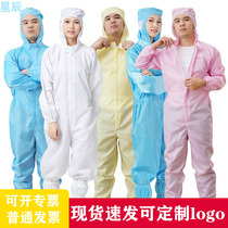 Three-piece dustproof breathable clean clothing food workshop protective clothing anti-static hooded overalls