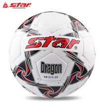 Large quantity discount STAR Star football SB515 hand-sewn size 5 standard adult football training game football