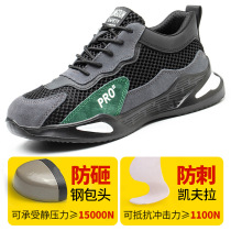 Labor protection shoes for men in summer anti-smash anti-puncture lightweight soft safe for construction site work breathable direct selling wear-resistant steel toe caps
