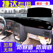 Volkswagen old Jetta instrument panel light-proof mat sun protection anti-slip work table tray interior modification central control car supplies