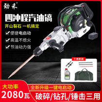 68 four-stroke gasoline pick powerful gasoline drilling machine mountain-opening gasoline impact drill rock drill rock-breaking artifact electric hammer