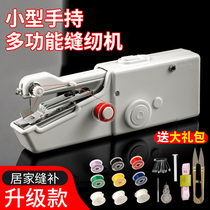 Needle and thread automatic mending CS101B handheld small portable multi-functional household mini manual clothing mending tool
