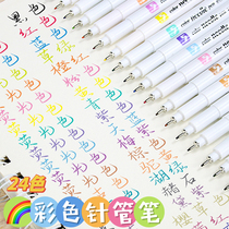 Color needle pen hook line pen art special cherry blossom flat drawing comic pen hand account sketch waterproof fine tip pen