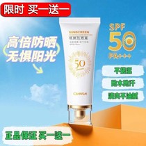 j Ladys facial high-power sunscreen isolation two-in-one UV protection whole body student party summer 50 times protection